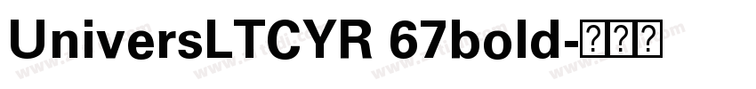 UniversLTCYR 67bold字体转换